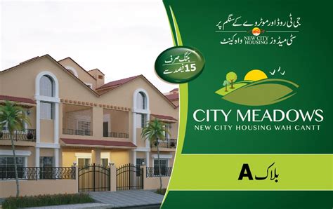 City Meadows New City Phase 2 Wah Cantt Project Details Location And