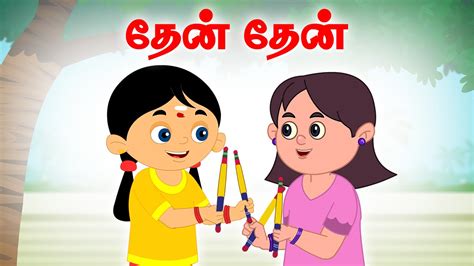 Download Thaen Thaen (Kollatam) | Vilayattu Paadalgal | Kids Tamil ...