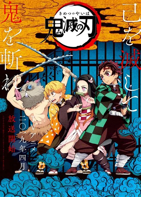 Anime Demon Slayer Poster Poster By Team Awesome Displate Manga
