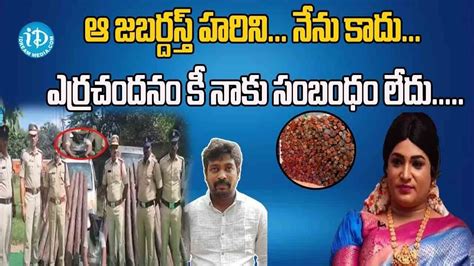 ఆ హరి నేను కాదు Jabardasth Comedian Hari Krishna Clarity On Red