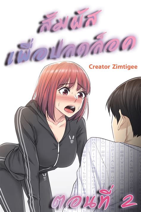 Daftar koleksi manga mangadewasa ada di menu daftar manga. อ่านการ์ตูน Touch to Unlock 2 Touch to Unlock 2 TH Touch ...