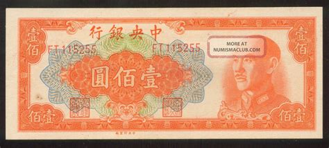 China 1949 The Central Bank Of China 100 Gold Yuan Au