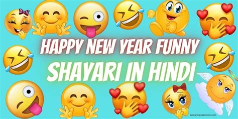 Happy New Year Funny Shayari In Hindi Quotes Wishes By Ranjan Kumar