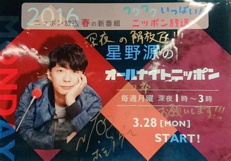 Check spelling or type a new query. #星野源ANN 2016年3月29日(火) : ツイ速まとめ