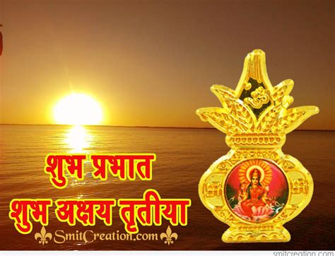 Akshaya tritiya is considered to be a holy festival among hindus and jains. Akshaya Tritiya Hindi Pictures and Graphics - SmitCreation.com - Page 3