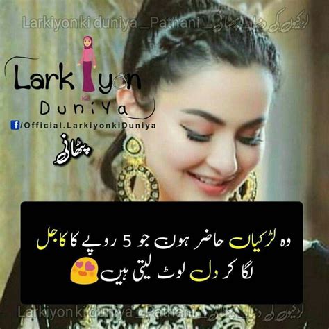 Hara kar koi jaan bhi le le toh manzoor hai mujhko, dhokha dene walon ko main fir mauka nahi deta. Pin by Me on Besties | All quotes, Jokes, Urdu poetry