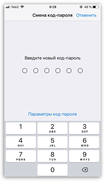 Как поменять пароль на Айфоне инструкция