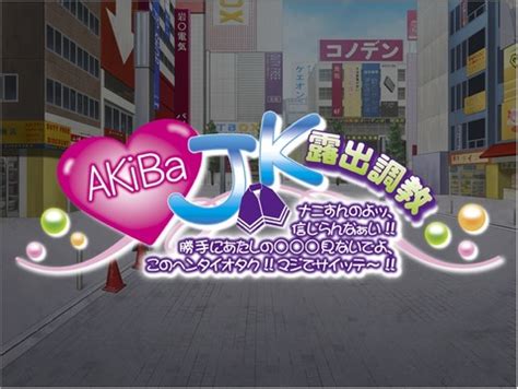 Akiba Jk