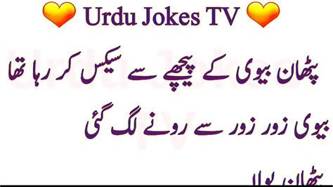Funny urdu jokes ganday lateefay. Gandy urdu Jokes