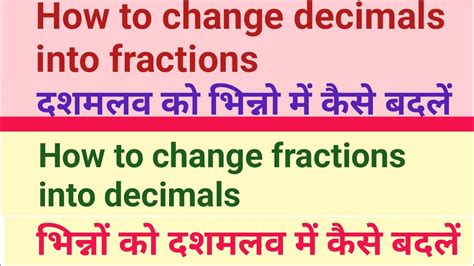 How To Change Decimals Into Fractions And Fractions Into Decimals