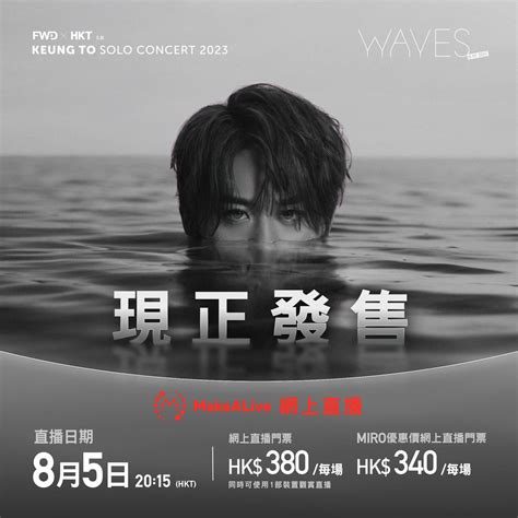 Fwd X Hkt Keung To Waves In My Sight Solo Concert