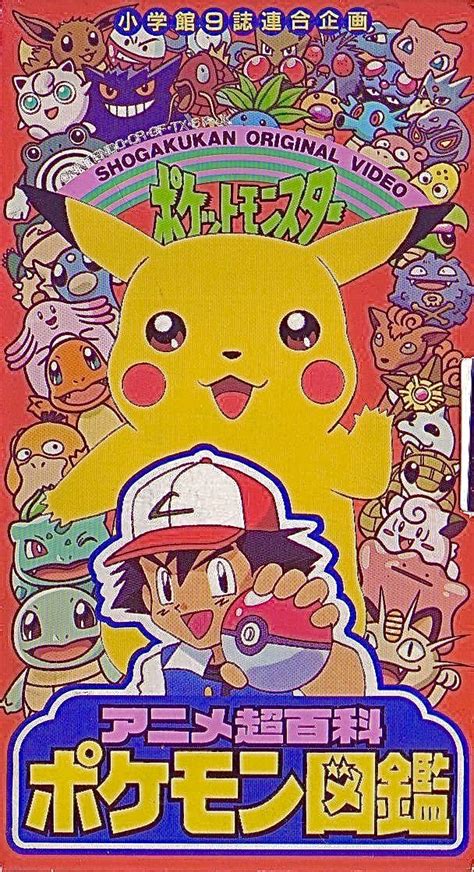 Poster Anime Pokemon Poster Picture Collage Wall Art Collage Wall