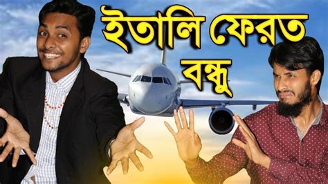 Viral Banglades Top 20 Viral Video In Bangladesh Youtube