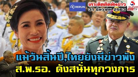 We did not find results for: ข่าวล่าสุด ของขวัญพิเศษปีใหม่ #ข่าวล่าสุด ข่าวลุงพลล่าสุด ...