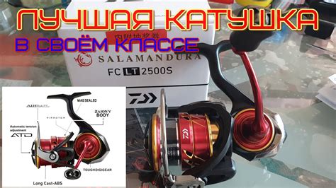 Daiwa Salamandura Daiwa Salamandura Lt Fc S Youtube