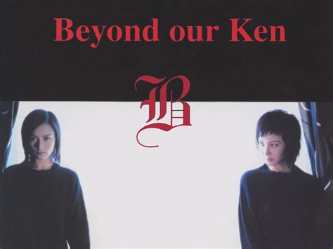 Beyond Our Ken Movie Reviews