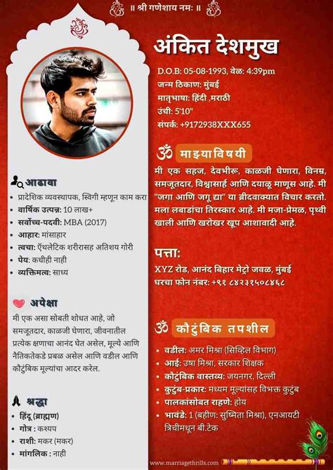 Marriage Biodata Format In Marathi Template Imagesee My Xxx Hot Girl