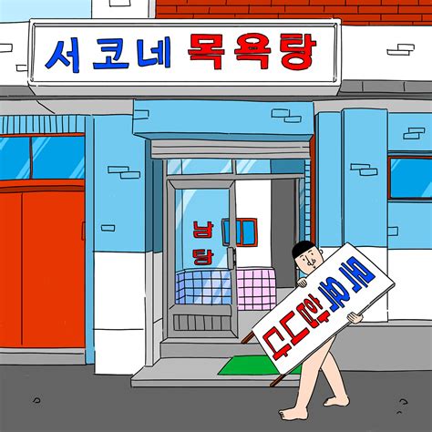 Korea Baths Artbathhouse1 On Behance