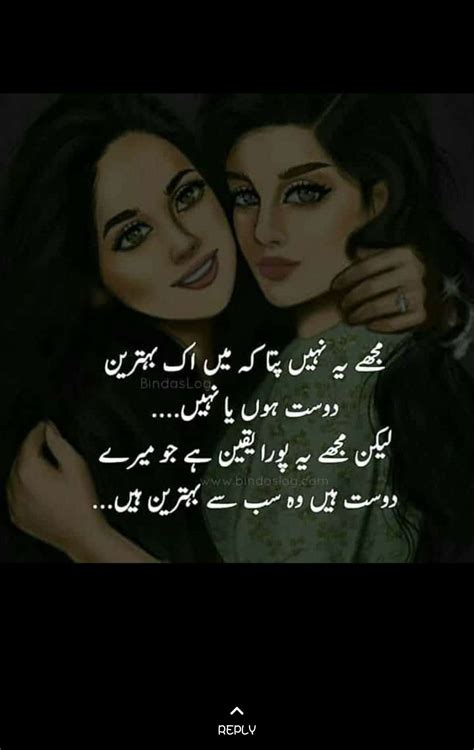 Friendship Quotes In Urdu كونتنت