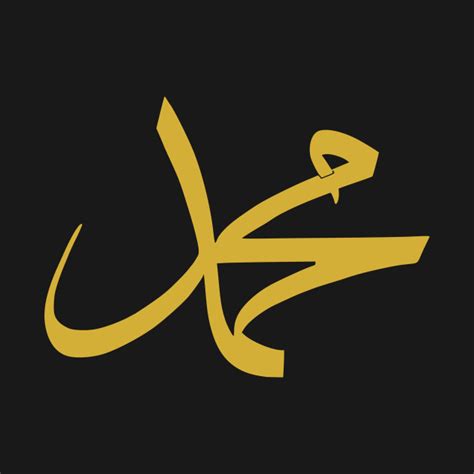 Mohammed Arabic Calligraphy Arabic Calligraphy T Shirt Teepublic