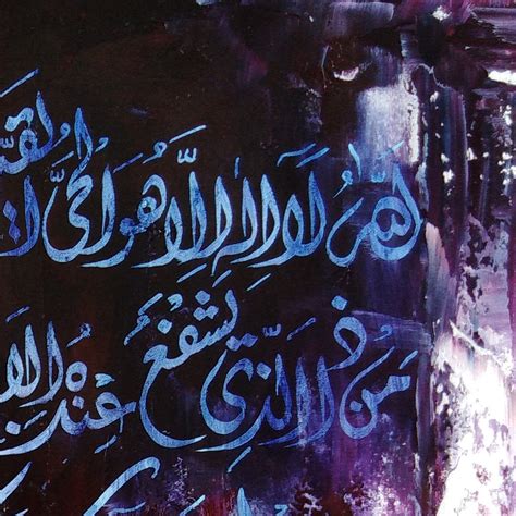 Ayat Al Kursi The Throne Verse Ayatul Kursi Arabic Etsy In Islamic Art Posters Art