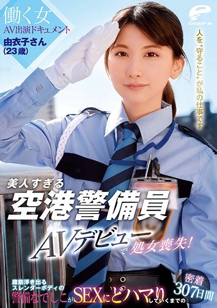 Dvdms 662 Yuiko 23 Years Old An Airport Security Guard Who Is Too
