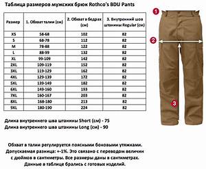 брюки тактические армейский цифровой камуфляж акупат Rothco Bdu Pants