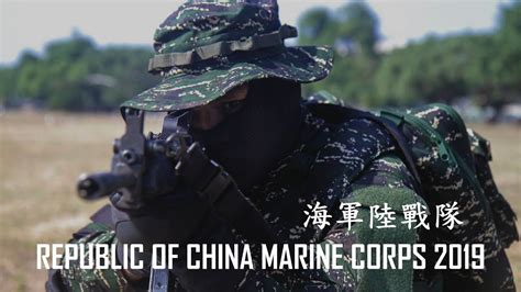Republic Of China Marine Corps 2019 │ 中華民國國軍 │ Hold Strong Youtube