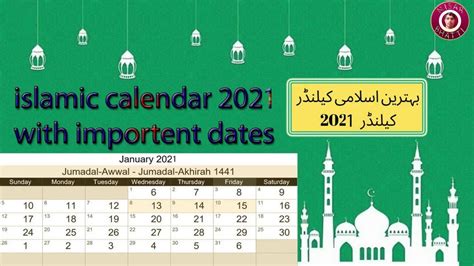 Islamic Calendar 2021 Printable Blank Calendar Template