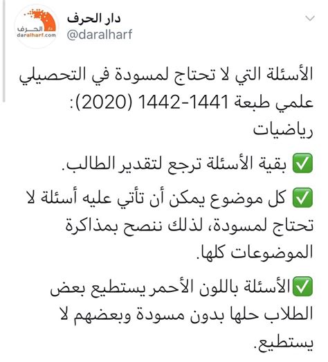 Let us know what's wrong with this preview of التحصيلي أدبي by ناصر عبدالعزيز آل عبدالكريم. دار الحرف اختبار تجريبي