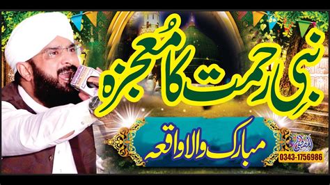 Mubarak Wala Waqia Imran Aasi New Bayan By Hafiz Imran Aasi