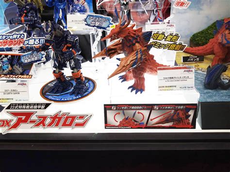 『ウルトラマンブレーザー』の新怪獣ソフビが登場！ 東京おもちゃショーレポート - TELEMAGA.net｜講談社