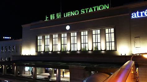 Ueno Station Tokyo Urlaub