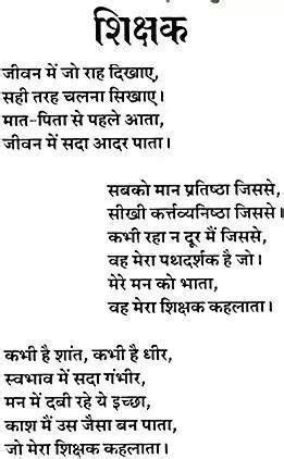 We did not find results for: Teachers Shayari and Teachers day Shayari in hindi Guru ...