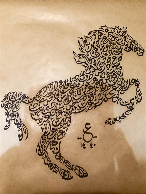 Arabic Calligraphy Horse Moslem Selected Images