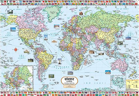 World Map Hindi 100 X 70 Cm Laminated Vidya Chitr Prakashan