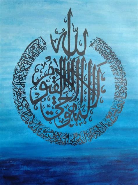 Allah And Ayatul Kursi In Arabic Thuluth Jali Calligraphy Calligraphy