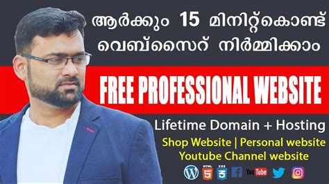 How To Create A Free Website Malayalam - YouTube