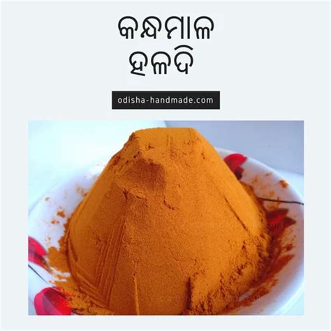 Kandhamal Haladi At Rs 139 00 Haldi Products Turmeric Supplements
