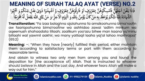 Meaning Of Surah Talaq Ayat Verse No23