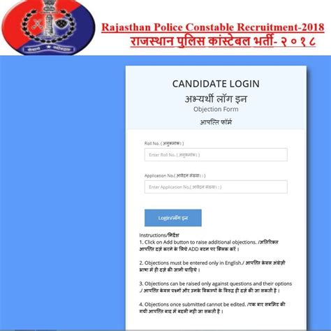 असम में बीजेपी की वापसी, कांग्रेस का महाजोत गठबंधन पिछड़ा. Rajasthan Police recruitment 2018: राजस्थान पुलिस ...