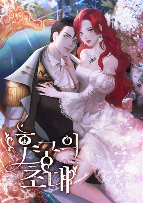 Concubine S Invitation Manhua Manhwa Manga