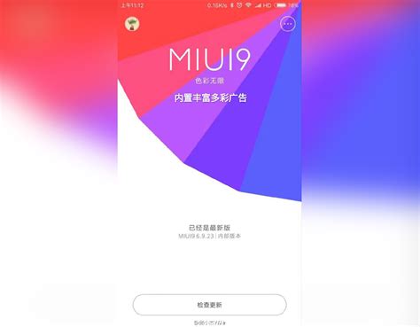Una Captura De Pantalla Confirma Que Xiaomi Miui 9 Está En Camino