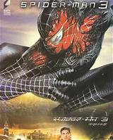 Photos of Spiderman 3 Full Movie In Hindi Watch Online