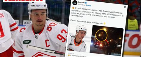El Ingenioso Truco Del Jugador Ruso De Hockey Sobre Hielo Quedó Grabado