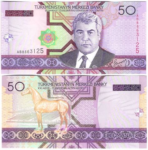 Turkmenistan Banknote 50 Manat Manat P 17 Geldschein