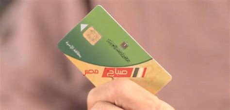 تعرف على خطوات إضافة الزوجة إلى بطاقة تموين الزوج بالتفصيل موقع صباح مصر