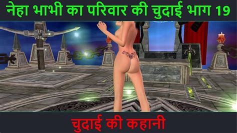 Hindi Audio Sex Story Chudai Ki Kahani Neha Bhabhis Sex Adventure Part 19and Animated