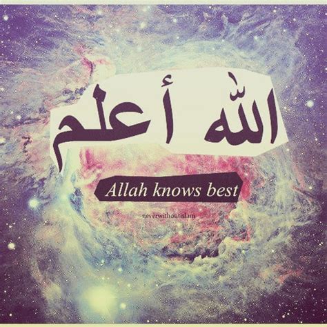 Allah Knows Best Islamic Knowledge
