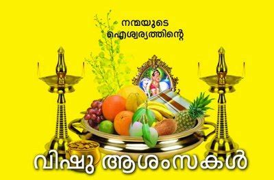 Happy vishu wishes and significance of malayalam new year. Vishu 2019 Wishes in Malayalam : Happy Vishu 2019: വിഷു ...